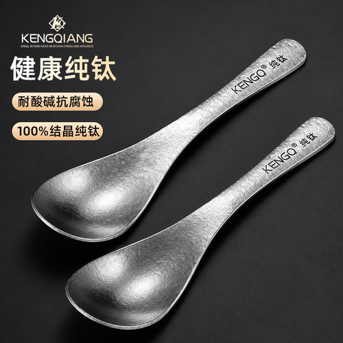 铿锵餐勺纯钛勺子个人专用食品级家用高端儿童吃饭勺加厚调羹汤匙