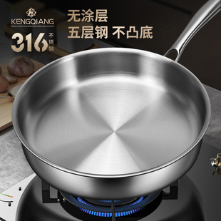 平底锅316不锈钢家用无涂层煎锅电磁炉用早餐煎鸡蛋烙饼牛排煎锅