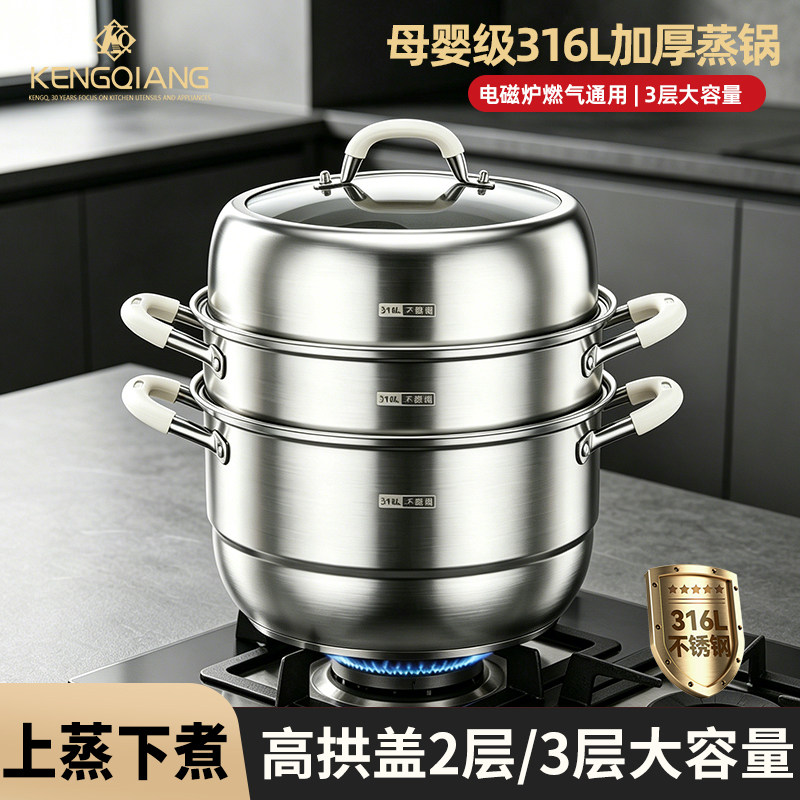 铿锵蒸锅家用2026新款真316L不锈钢食品级加厚蒸笼屉蒸鱼馒头汤锅
