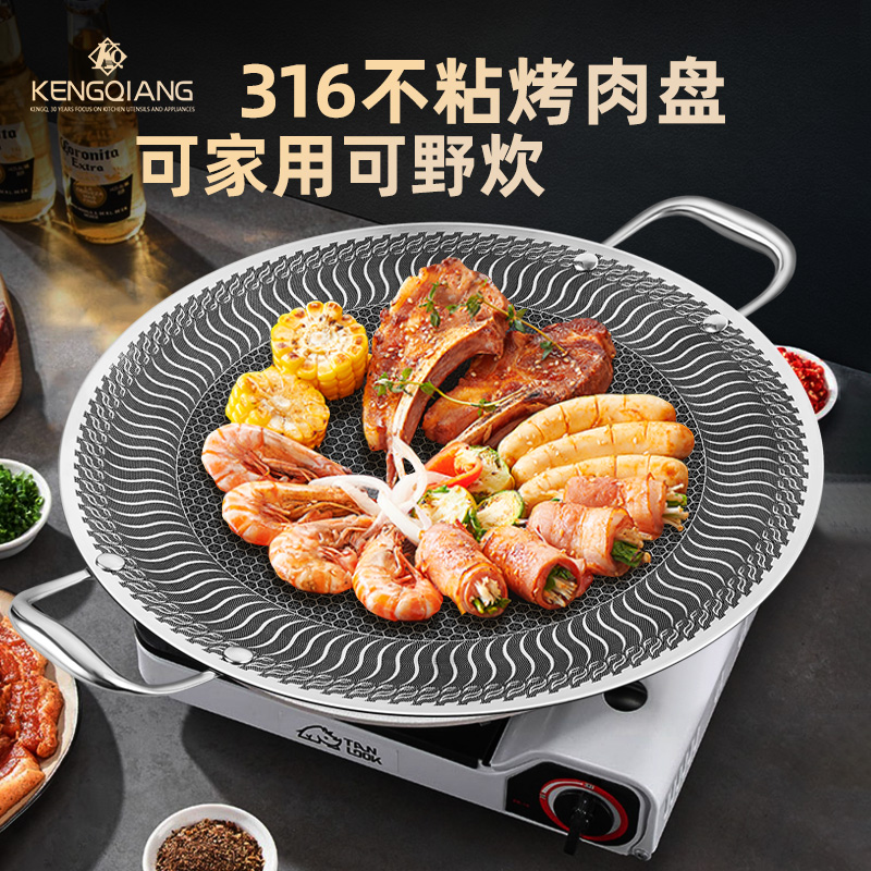 铿锵不锈钢烤肉盘户外露营烧烤盘