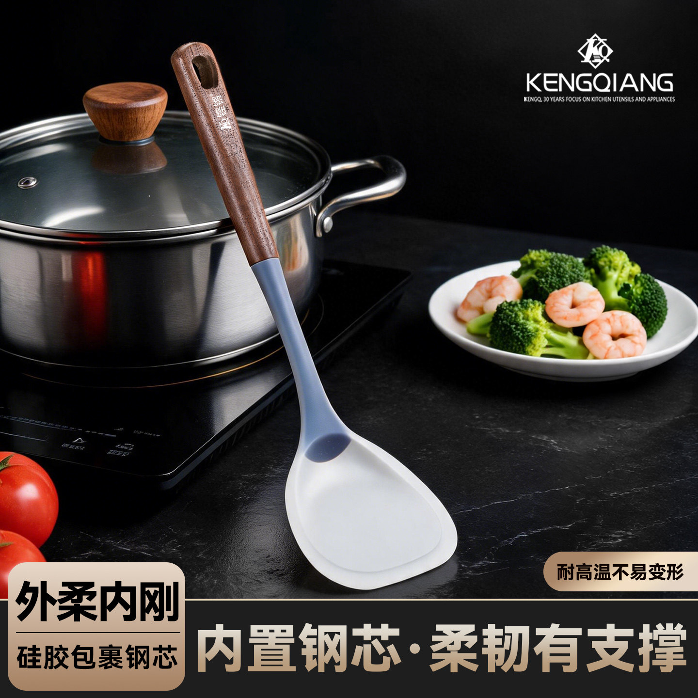 【护锅神器】不粘锅专用硅胶锅铲耐高温食品级炒菜锅铲子家用厨具