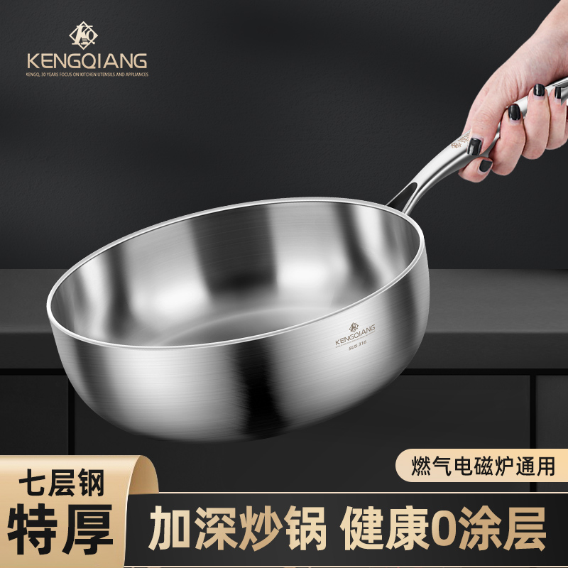 炒锅316不锈钢食品级家用无涂层电磁炉专用不粘平底煎锅炒菜加厚