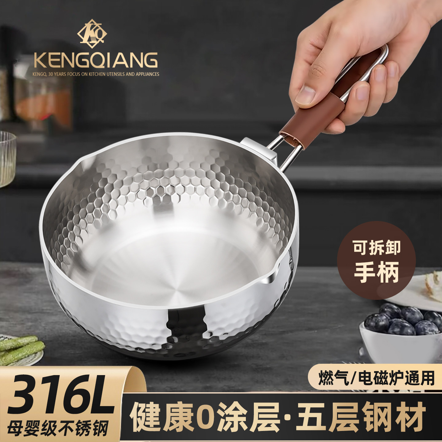 铿锵可拆卸手柄雪平锅316L不锈钢家用无涂层奶锅泡面锅户外小炒锅
