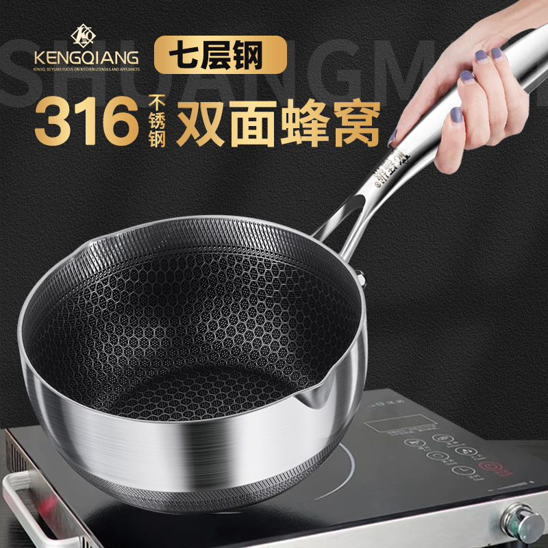 铿锵316日式雪平锅不锈钢小奶锅家用辅食不粘锅电磁炉煮面锅汤锅