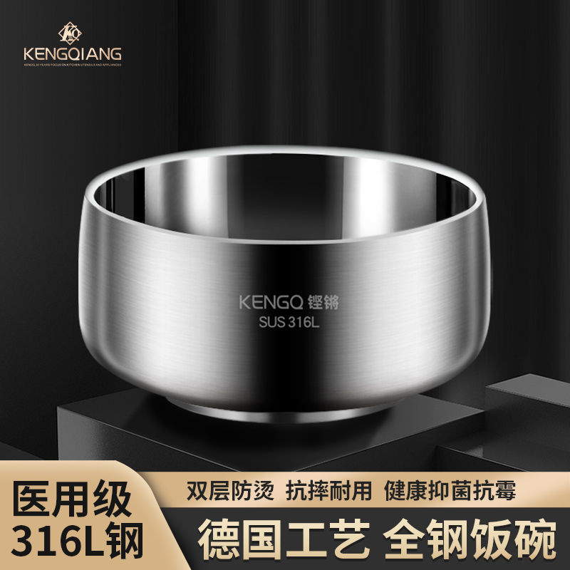 铿锵316L不锈钢碗食品级儿童家用宝宝辅食碗成人吃饭碗餐具防烫碗