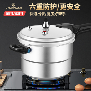 铿锵高压锅家用燃气电磁炉通用高压力锅迷你小防爆安全官方旗舰店