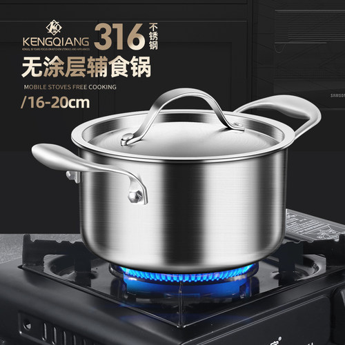 铿锵316不锈钢汤锅无涂层小型