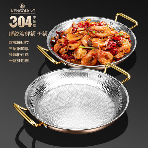 304不锈钢盘子双耳菜盘家用碟子