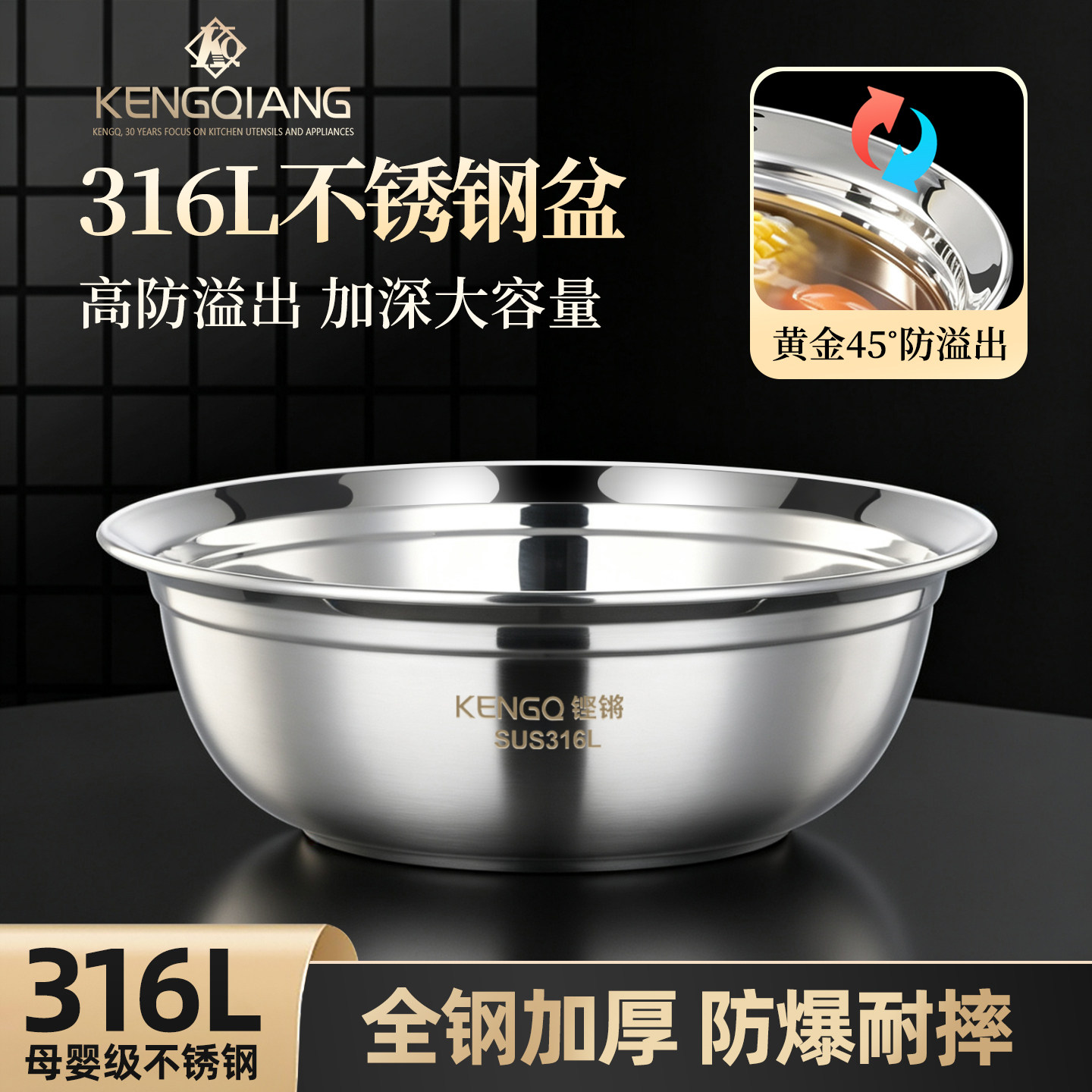 铿锵316L不锈钢盆食品级家用加厚碗饭碗汤盆汤碗打蛋和面盆洗菜盆图片