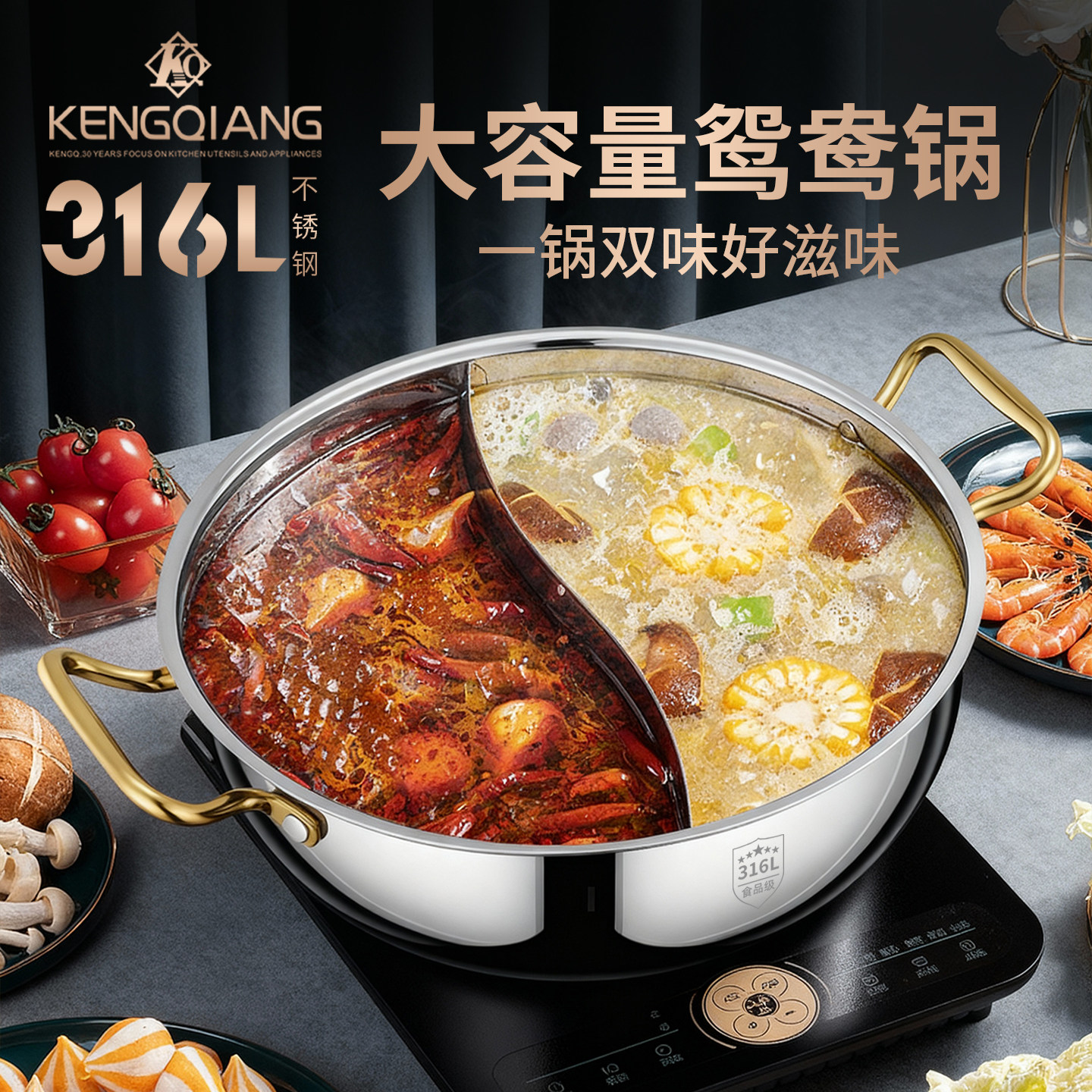 鸳鸯锅家用316L不锈钢火锅汤锅大容量凹面电磁炉打边炉专用火锅盆,厨房/烹饪用具,火锅,淘宝优惠券,粉丝福利购,淘宝优惠卷