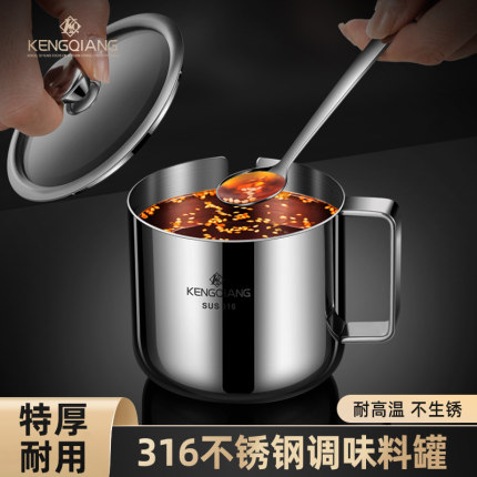 316不锈钢辣椒油罐家用调料罐盐罐耐高温油泼辣子专用调味瓶罐盒