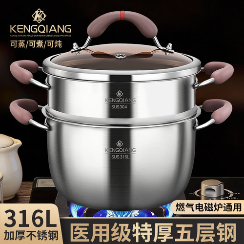 316L不锈钢汤锅 升级加厚  防烫锅把手