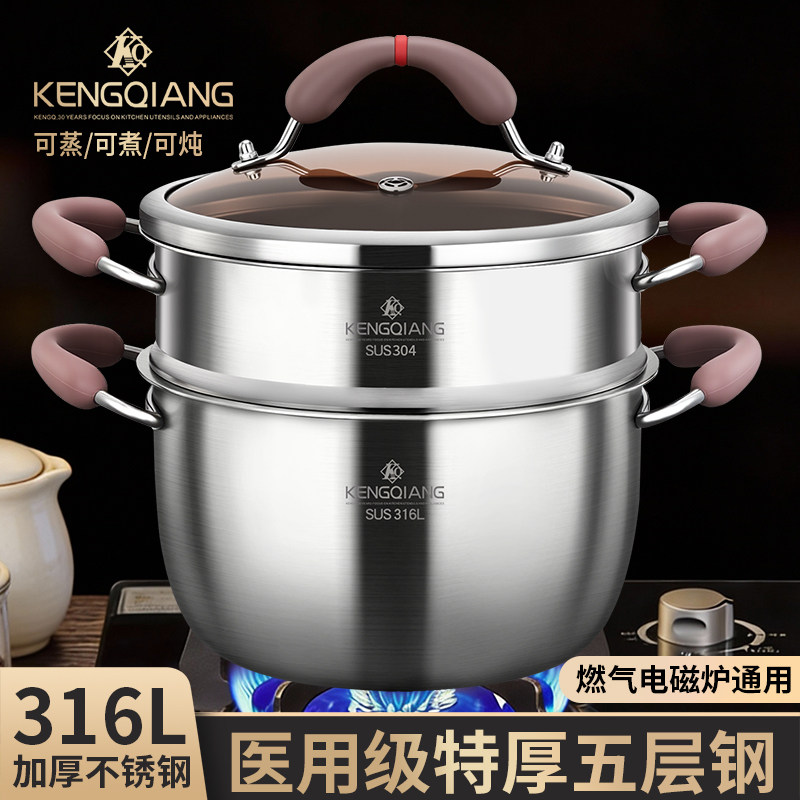 316L不锈钢汤锅新款家用煮粥锅蒸煮炖锅加厚燃气灶电磁炉专用蒸锅