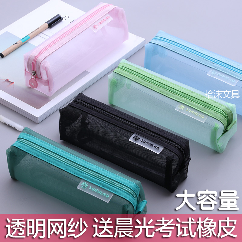 透明网纱 ins简约 学生考试可用 多色可选