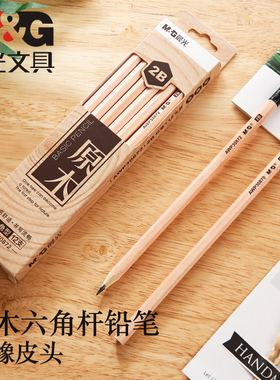 晨光原木铅笔小学生专用一二年级hb粗2比涂卡写字2B考试专用铅笔带橡皮擦头的红色儿童幼儿园初学者批发