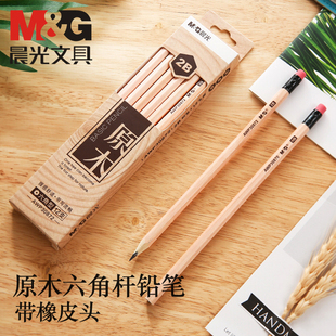 晨光原木铅笔小学生专用一二年级hb粗2比涂卡写字2B考试专用铅笔带橡皮擦头的红色儿童幼儿园初学者批发