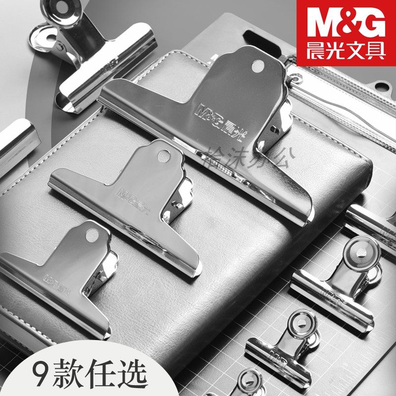 晨光铁夹子固定整理夹铁小号票据夹大号零食封口夹金属办公用品圆形不