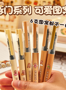 卡皮巴拉直液式走珠笔全针管高颜值中性笔大容量好用的黑笔0.5速干顺滑初中生女小学生黑色笔芯水笔考试专用