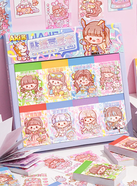 Aki酱手账贴纸套装豆豆本迷你换装贴纸本女孩儿童可爱少女心和纸手杖颜值高DIY装饰小图案卡通手帐本素材贴画