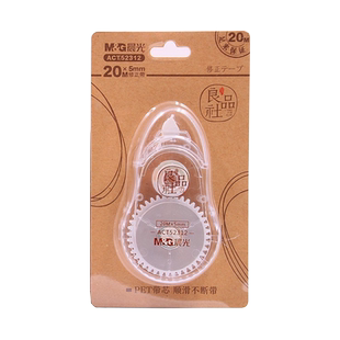 晨光良品社修正带初中生专用涂改带ins风改正带小学生用30米20M男生高颜值女生小型透明修改带批发便宜大容量