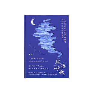 古风精装本笔记本本子高颜值复古中国风硬壳硬皮加厚创意精美好看的2024年新款高中生大学生女生A5日记本B5男