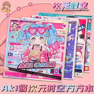 Aki酱二次元方方本手账本女孩儿童weeks本笔记本本子2024年新款小学生女生高颜值日记本可爱空白方格手帐本B6