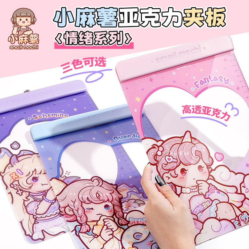 小麻薯A4板夹文件夹高颜值学生