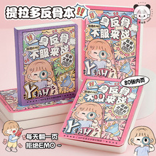 提拉多反骨本玩坏这本书这个本子女孩正版答案之书超厚解压本小号迷你版全套小玩坏书儿童小学生玩具书麻薯