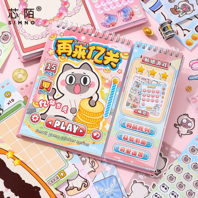 芯陌再来亿关闯关游戏贴纸本安静书新款女孩卡皮巴拉高颜值可爱卡通小儿童手工diy贴纸玩具益智趣味好玩麻薯