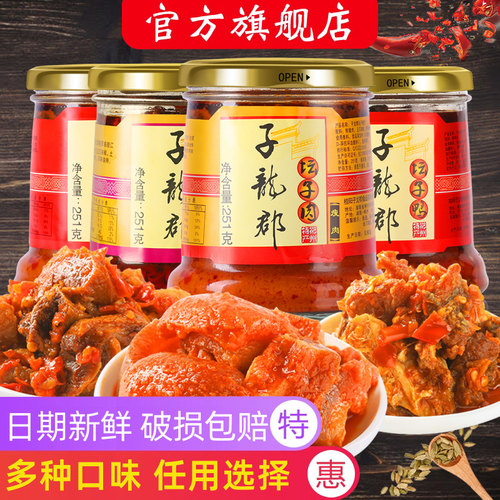 【子龙郡旗舰店】郴州特产坛子肉