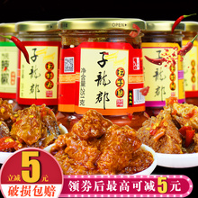 【子龙郡旗舰店】子龙郡坛子肉251g*2瓶湖南郴州特产坛子鱼/鱼/鸭