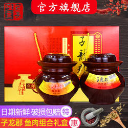 【子龙郡旗舰店】鱼肉礼盒500g*2坛湖南郴州特产送礼尚品坛子肉