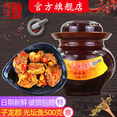 子龙旗舰店500G*1坛下饭光辣酱