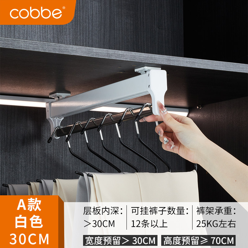 卡贝裤架伸缩滑轨轨道衣柜内置顶装抽拉式裤架收纳挂裤子裤抽裤挂
