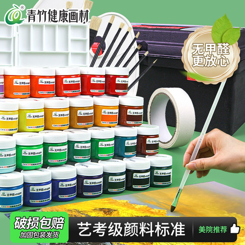 青竹画材100ML罐装水粉颜料