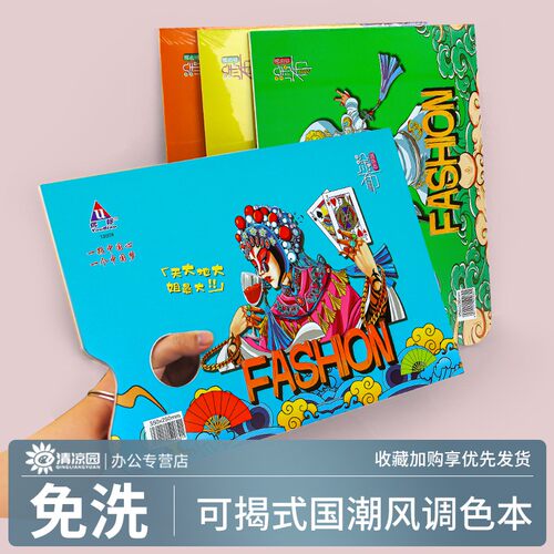 美术生专用双面可撕纸板调色盘