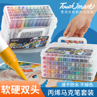 touchmark双头丙烯马克笔60色套装软头丙烯马克笔硬头丙烯马克笔防水记号笔手提盒装水彩笔石头画儿童节礼物
