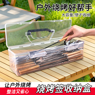 手提烧烤签收纳盒装木签铁签不锈钢签盒子40/45cm透明长方形储物置物盒加厚塑料盒子木棒铁棒长条小工具箱