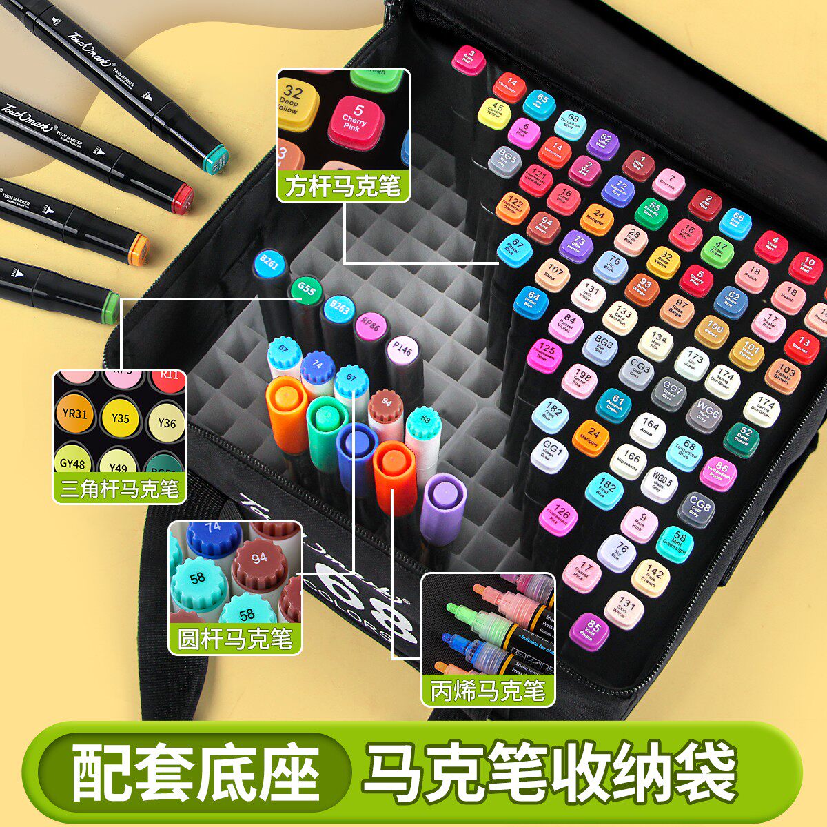 Touchmark马克笔收纳袋丙烯油性水性笔收纳包可手提30/40/60/80色收纳盒笔底座多功能素描圆方杆笔储存盒笔袋