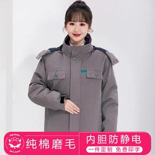 纯棉磨毛棉服工作服定制酒店物业工程部维修车间劳保加厚工装冬季