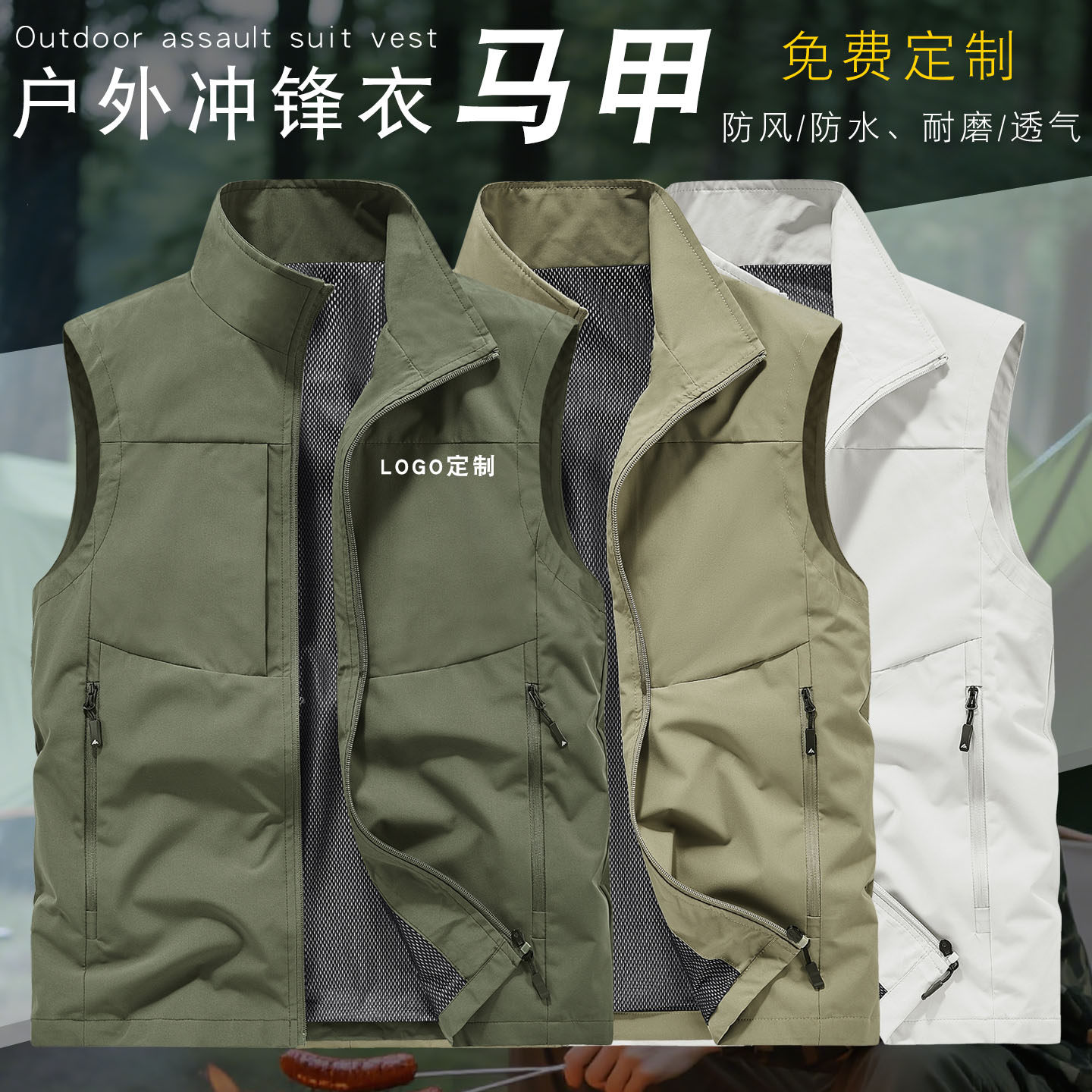 多口袋冲锋衣马甲定制图片