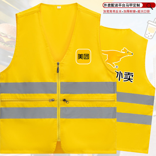 美团京东饿了么工作服背心双反光条快递外卖工装马夹定制印logo