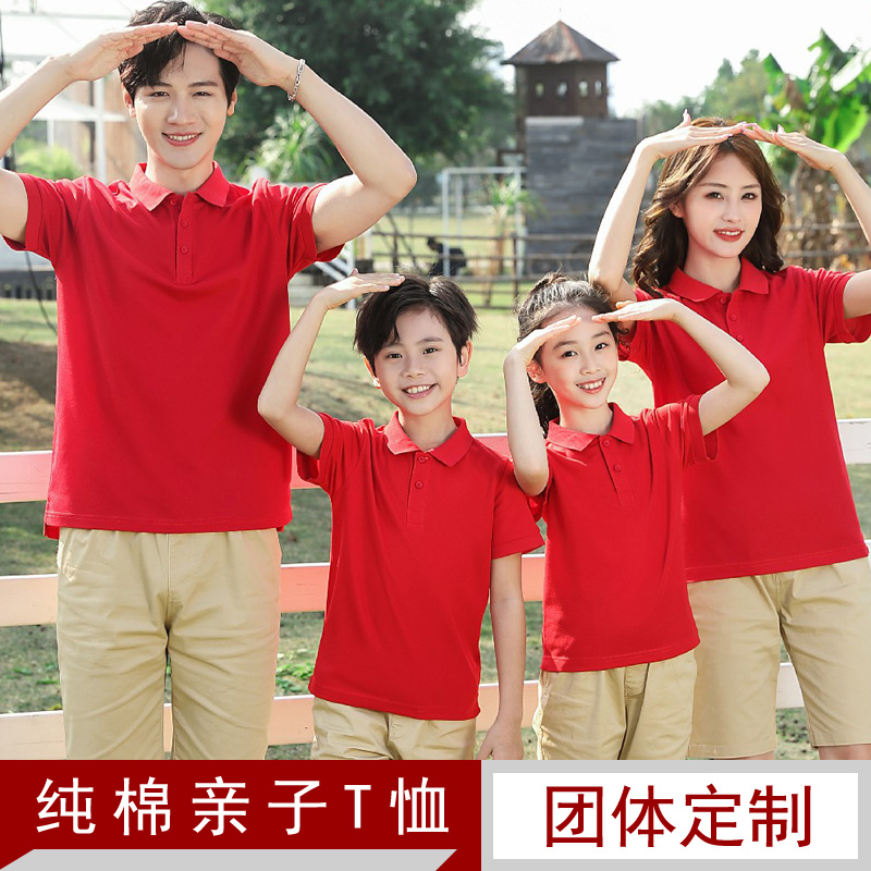 纯棉短袖亲子POLO衫定制LOGO