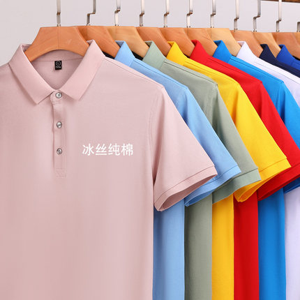 定制短袖polo衫女夏季工作服t恤翻领POLO衫纯棉冰丝薄款体恤Tlogo