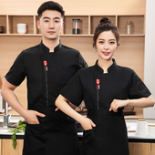 冰丝厨师工作服透气网短袖 烧烤店火锅饭店面馆后厨房服装 定制logo