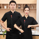 冰丝厨师工作服透气网短袖 烧烤店火锅饭店面馆后厨房服装 定制logo