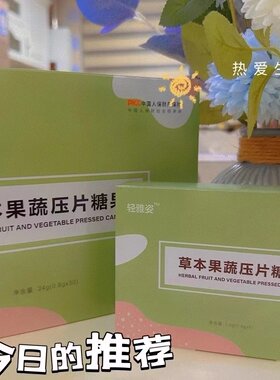 兰瑾胶原蛋白肽膳食纤维压片糖果