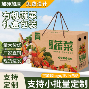 新鲜蔬菜包装盒礼盒空盒子新鲜果蔬包装箱玉米冬笋西红柿红薯纸箱