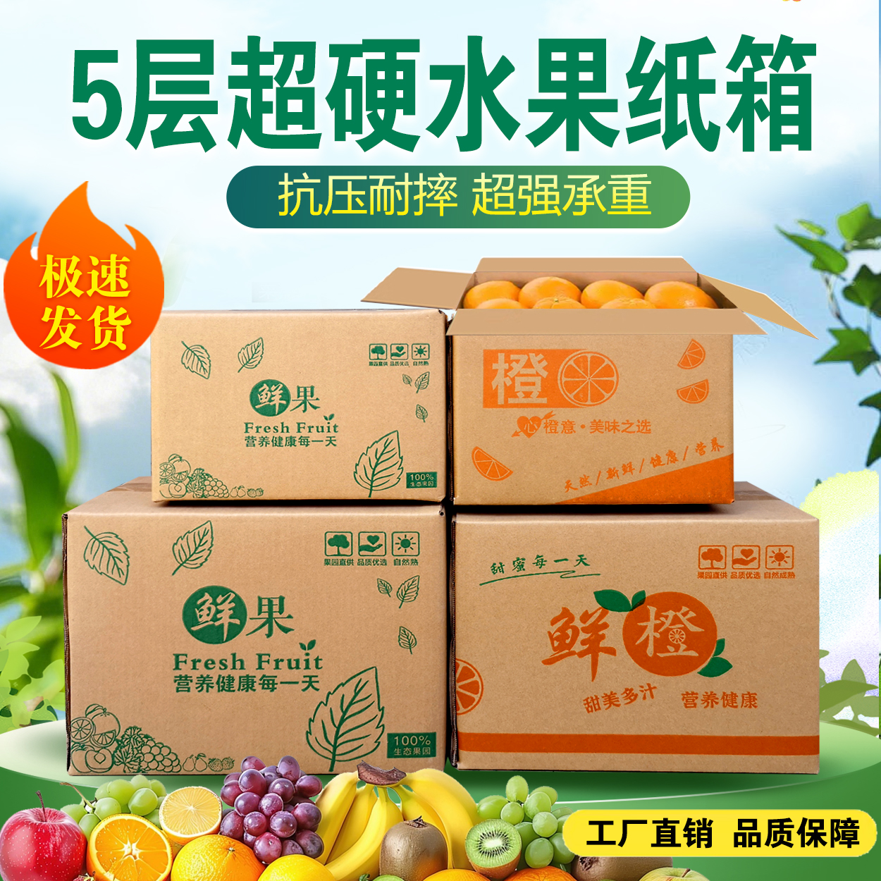 水果纸箱快递专用10斤苹果脐橙猕猴桃子沃柑橘五层特硬包装箱定制
