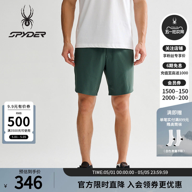 SPYDER蜘蛛春夏男子TRAINING凉感经编布透气舒适运动短裤25MR549M